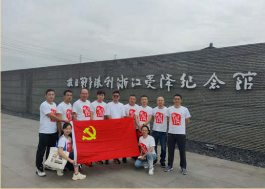 2022年6月18-19日常州神鷹碳塑公司黨支部到浙江桐廬舉行黨建活動(dòng)