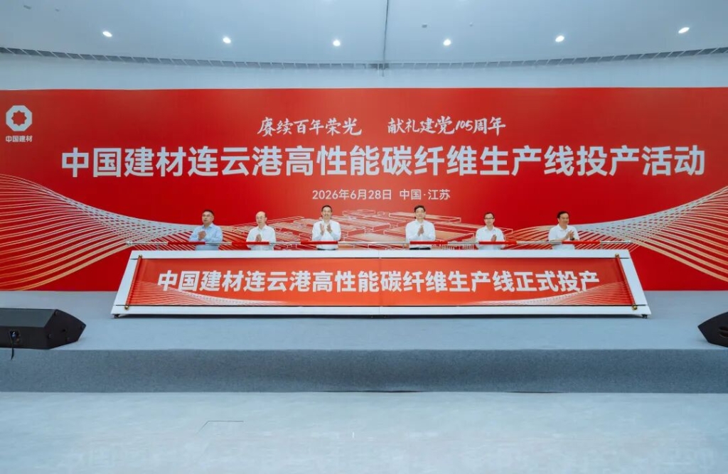 三條世界級產(chǎn)線集中投產(chǎn)